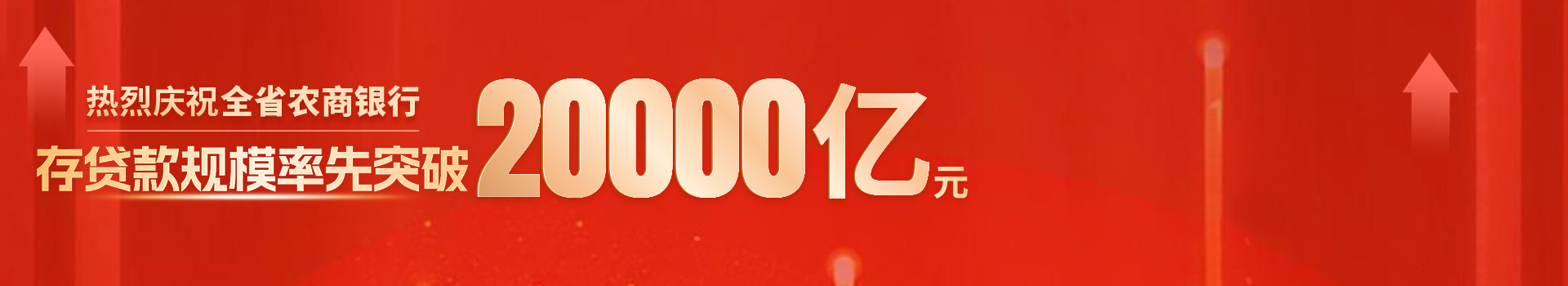 20000亿