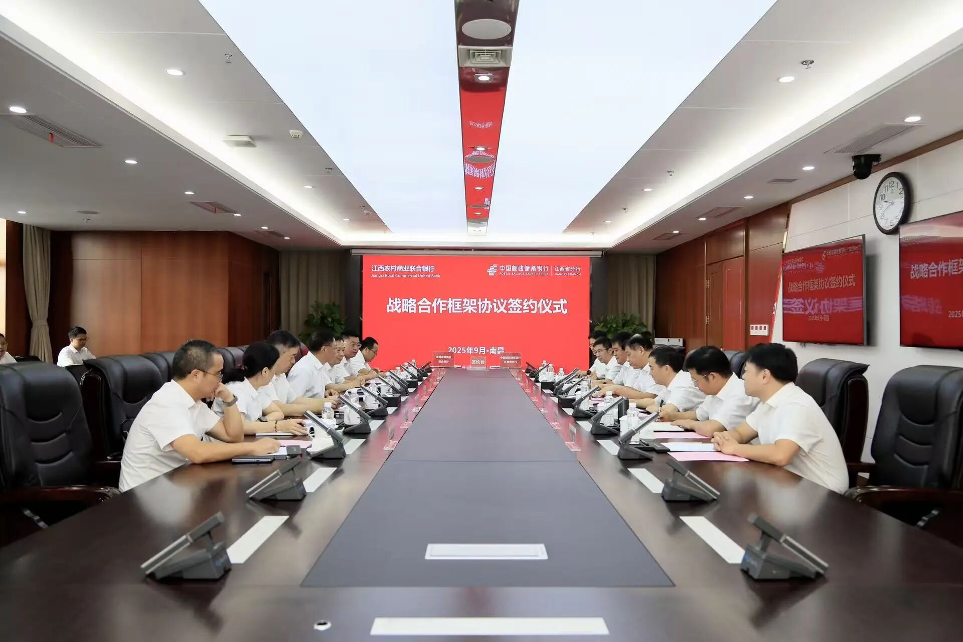 江西农商联合银行与邮储银行江西省分行签署战略合作框架协议
