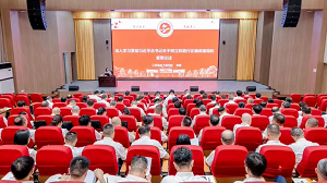 全省农商银行2026年领导干部政治素质培训班举行